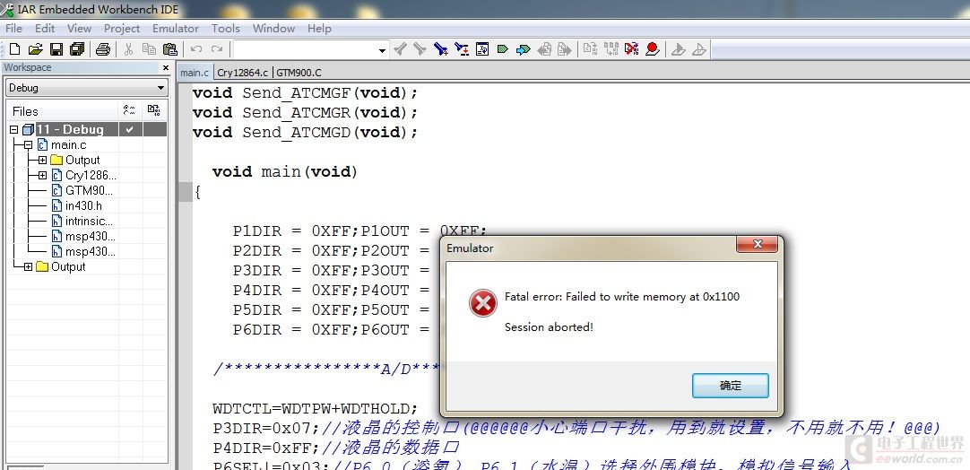 msp错误2.jpg