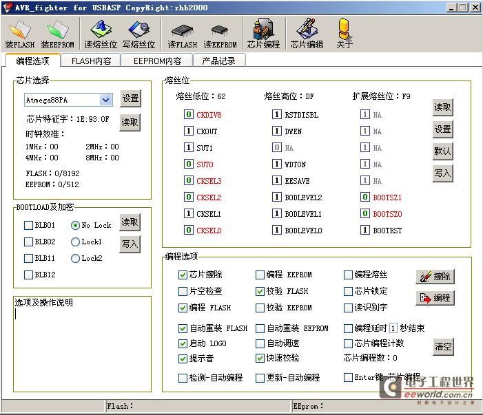 熔丝一.JPG