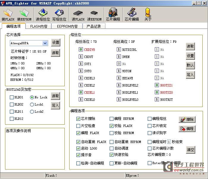 熔丝五.JPG