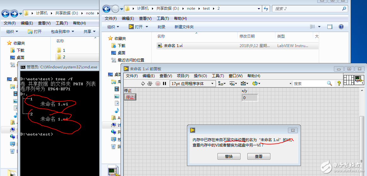 打开同名文件时报错