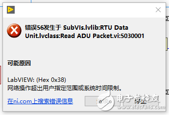 错误截图.png