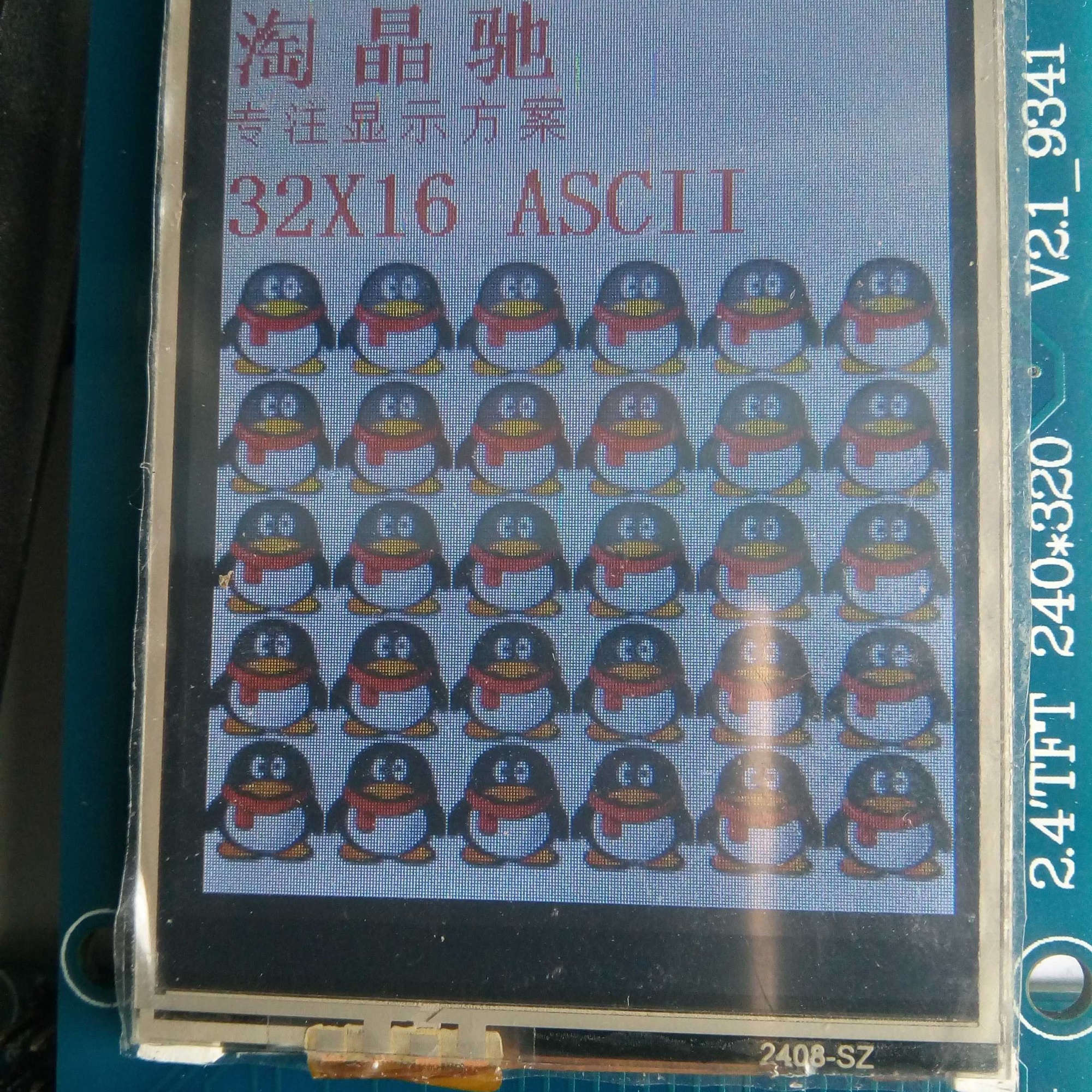 正常显示