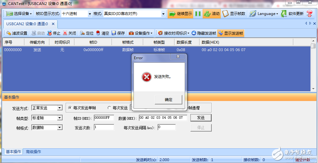 CANtest调试软件