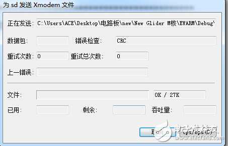 下载程序一直卡在这里