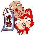  電氣男